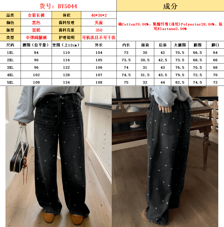 Pantalon grande taille, coupe oversize, toucher naturel, chaleur d'hiver, détail du tissu